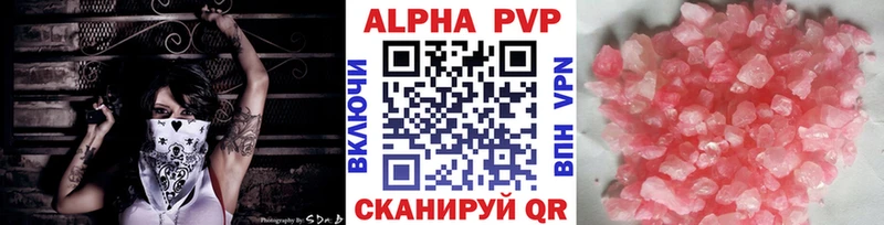 A-PVP Crystall  Зеленокумск 