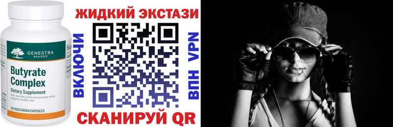 Бутират BDO  Зеленокумск 