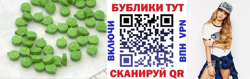 Экстази 280 MDMA  как найти   Зеленокумск 