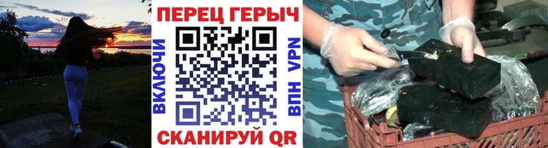 Героин хмурый Зеленокумск