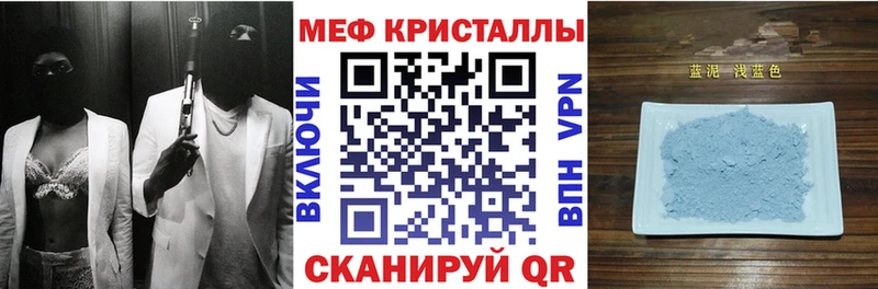 МЕФ VHQ Зеленокумск